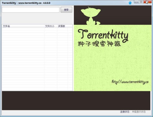 Torrentkitty v5.0.0 中文綠色版