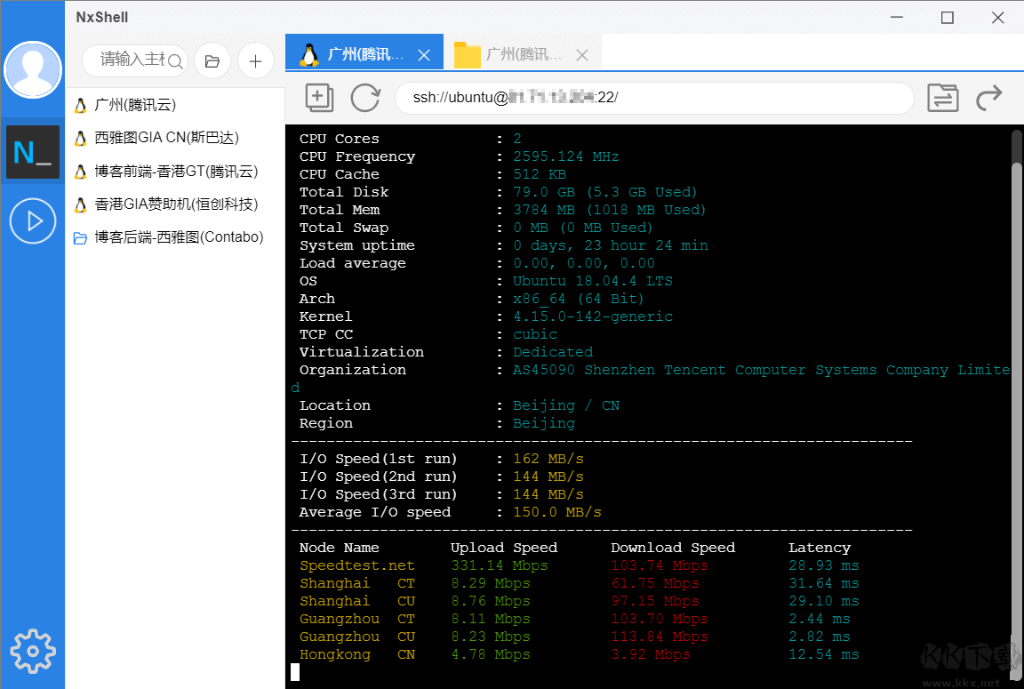 NxShell (SSH客戶端) v1.6.0 中文版