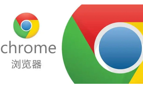 Google Chrome 官方穩(wěn)定版