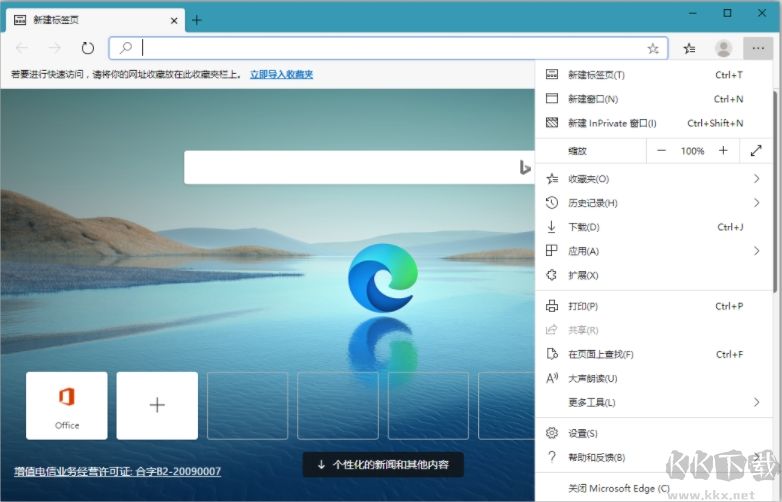 微軟Edge瀏覽器 100.0.1185.44正式版