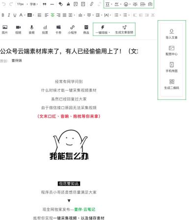 壹伴小插件 v7.10