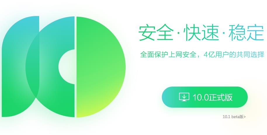 360安全瀏覽器 2022 v13.1官方版