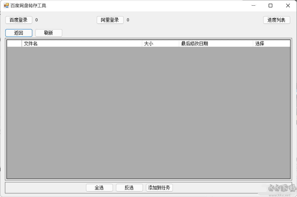 百度網(wǎng)盤批量轉(zhuǎn)存工具
