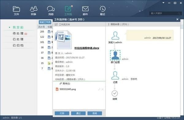 云盒子 v4.0.2.8 官方免費(fèi)版