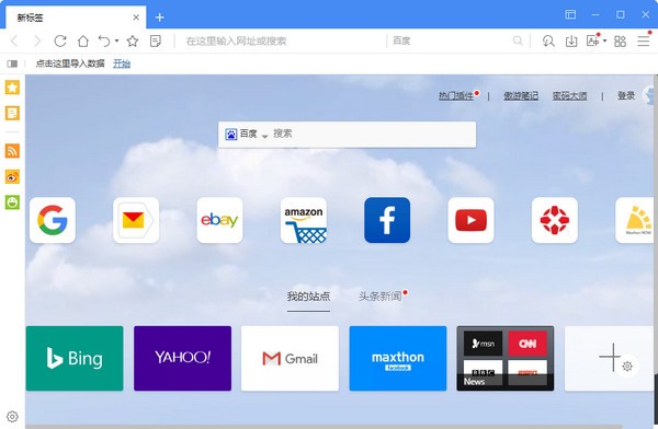 傲游云瀏覽器 v6.1.3 綠色版