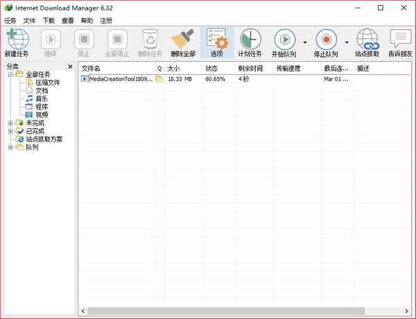 Internet Download Manager V7.0中文綠色特別版