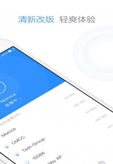 360免費WIFI助手 V6.3
