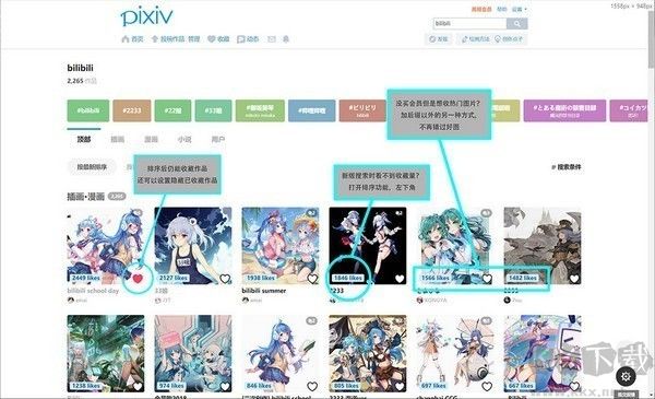 Pixiv Previewer 最新版