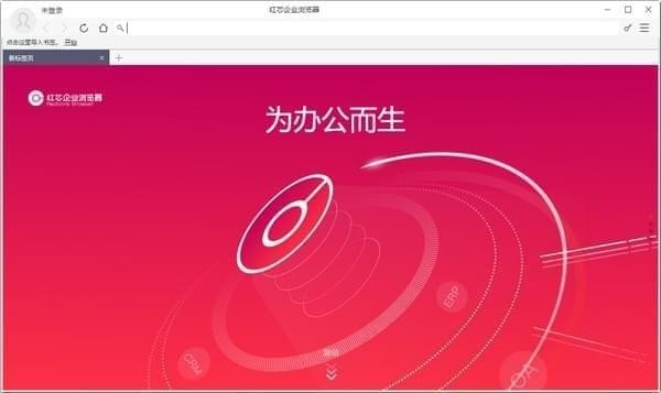 紅芯瀏覽器 v3.3.6官方版