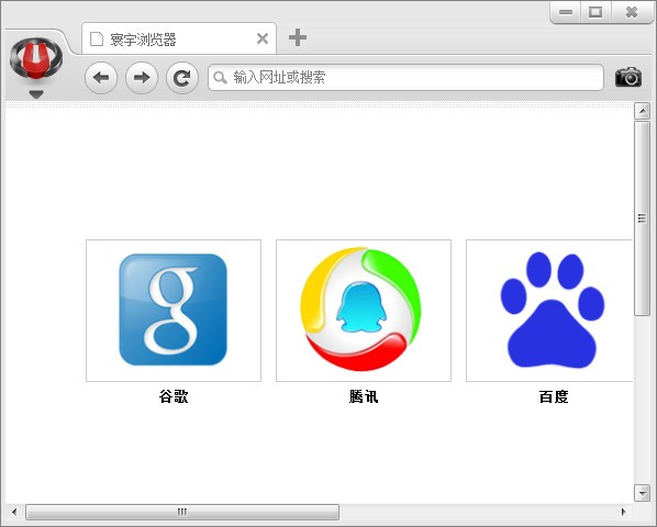 寰宇瀏覽器 v7.1.8 最新版