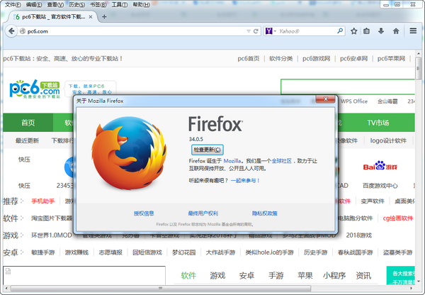 火狐瀏覽器 v34.0.8 官方版