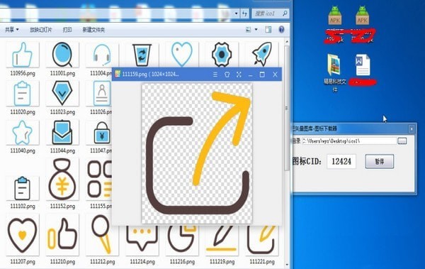 阿里巴巴矢量圖庫(kù)下載器 v2.0 綠色版