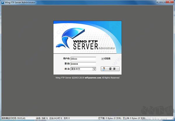 Wing FTP Server v7.0.1 中文破解版