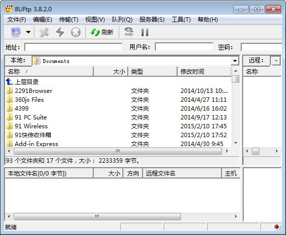 8UFTP v3.8.2.3 綠色版
