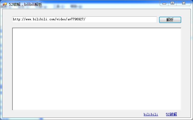 Bilibili視頻解析工具 v1.0.3 綠色免安裝版