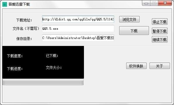迅雷下載器 v5.0.3 綠色版