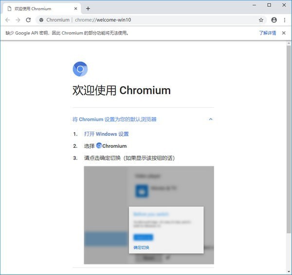 Chromium瀏覽器 V98.0 正式版