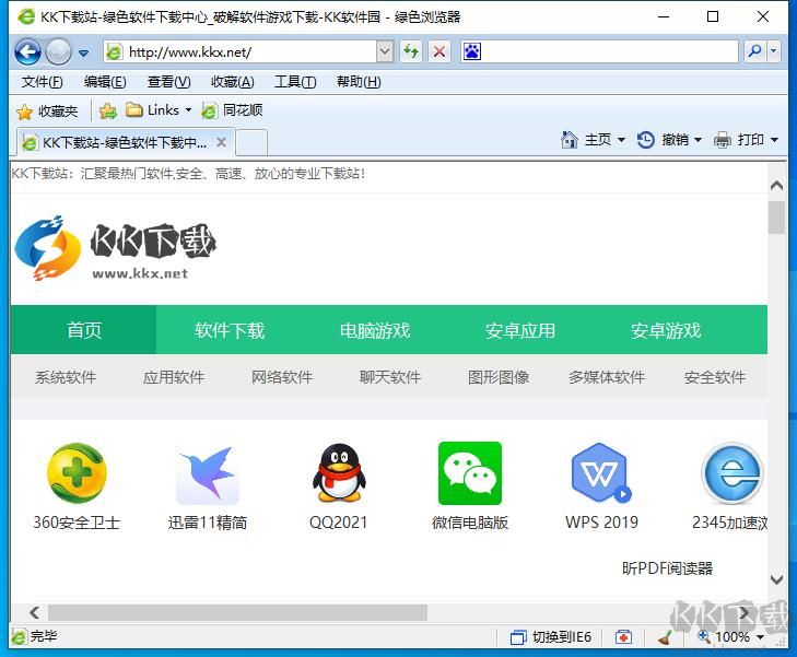 GreenBrowser綠色瀏覽器 v6.9.1223精簡(jiǎn)版下載