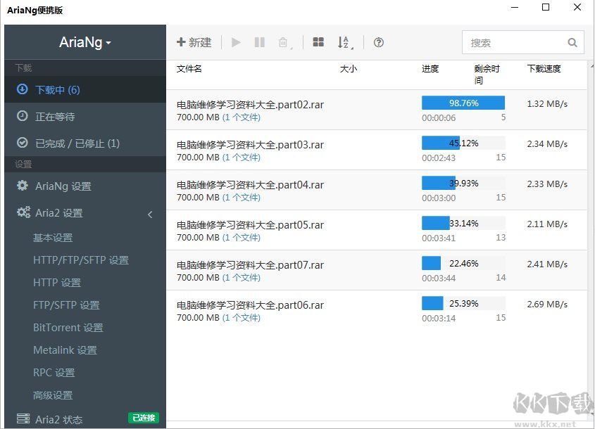AriaNG百度網(wǎng)盤不限速下載器整合版
