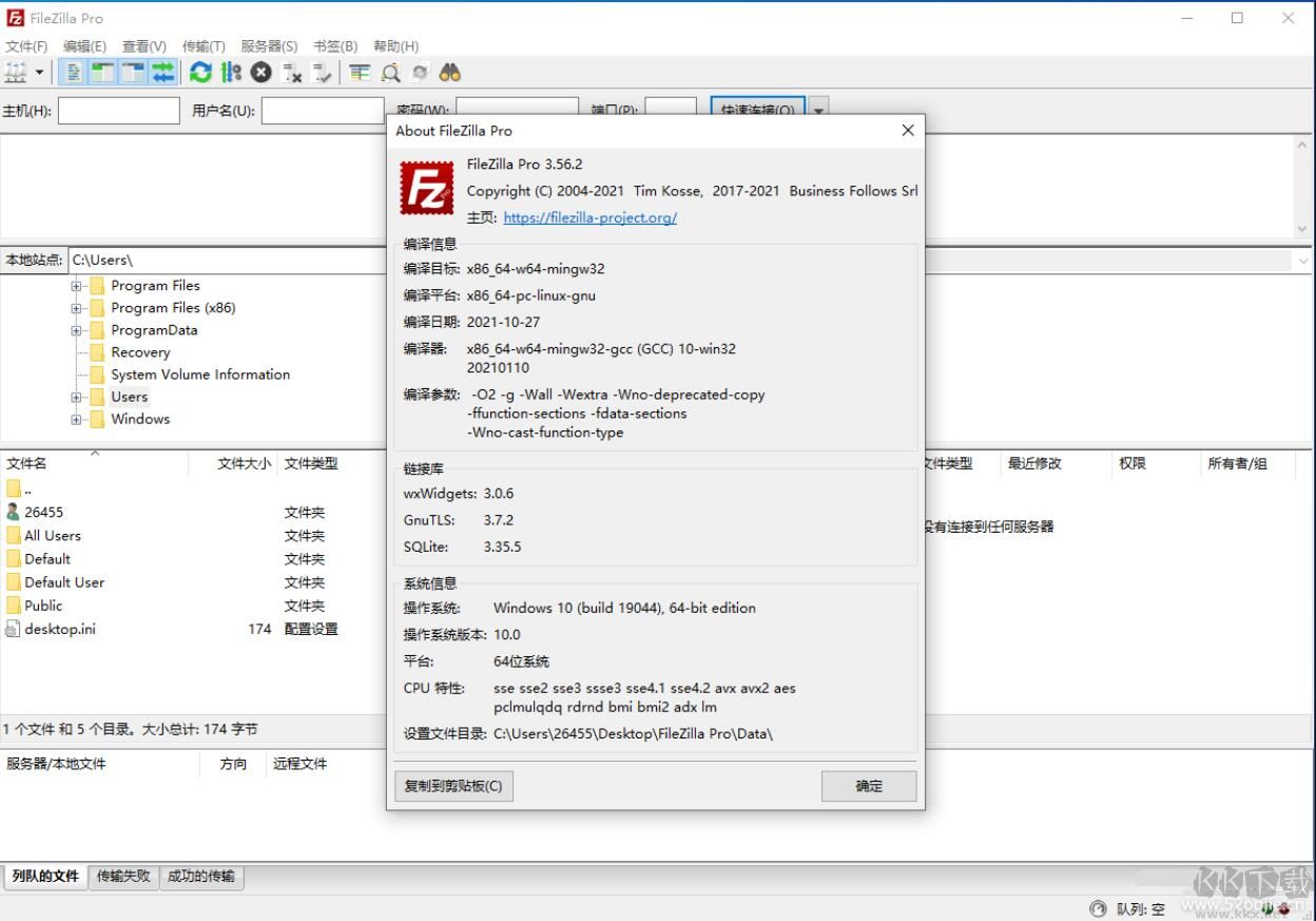 Filezilla Pro v3.56.2 中文破解版