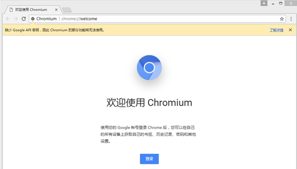 谷歌Chromium瀏覽器2022最新版