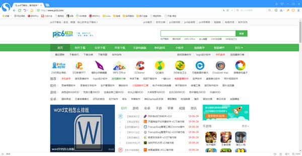 搜狗瀏覽器 v11.0.3 官方版