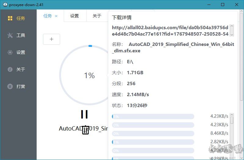 Proxyee-Down 便捷版