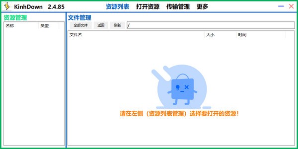 KinhDown v2.6.06 網(wǎng)盤下載工具
