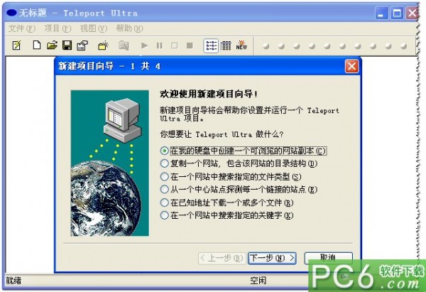 Teleport Ultra 1.65 綠色漢化版下載器