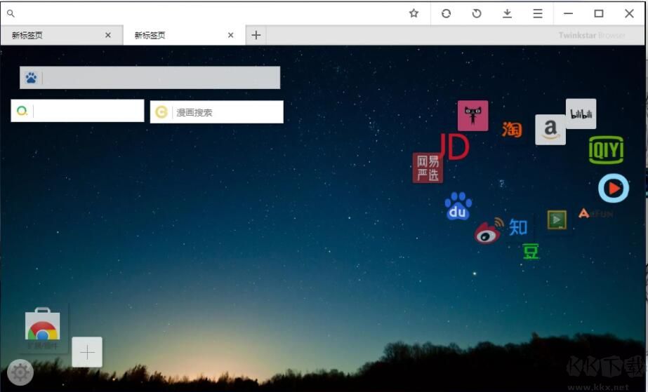 星愿瀏覽器 v7.2.1 更新版