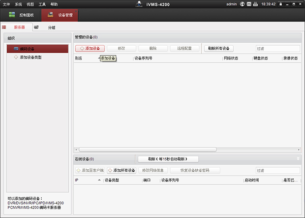 ?？低昳vms4200客戶端 v3.6.1.6