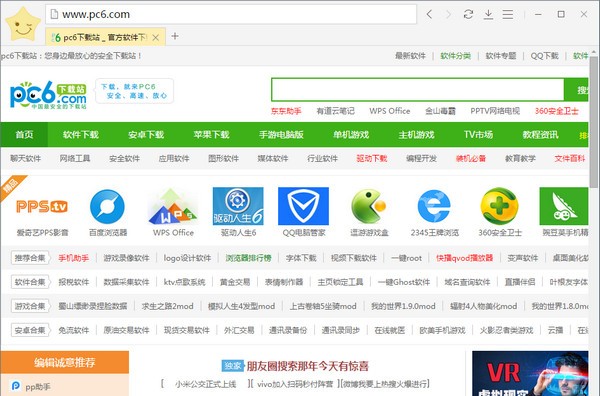 星愿瀏覽器 v7.12 官方版