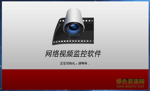 海康威視iVMS4200客戶端 V3.6.1.7 電腦版