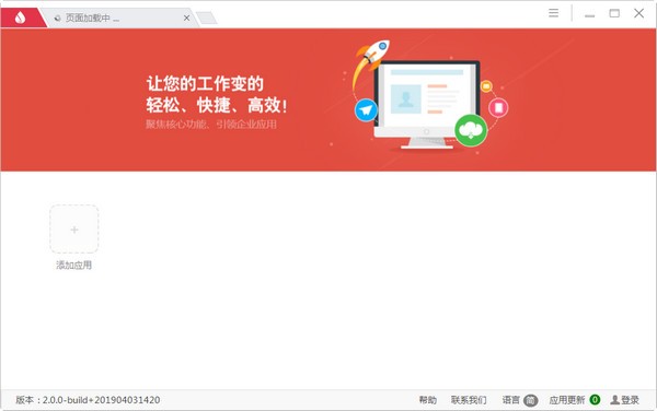 UClient瀏覽器 v2.0.3.1580 官方版