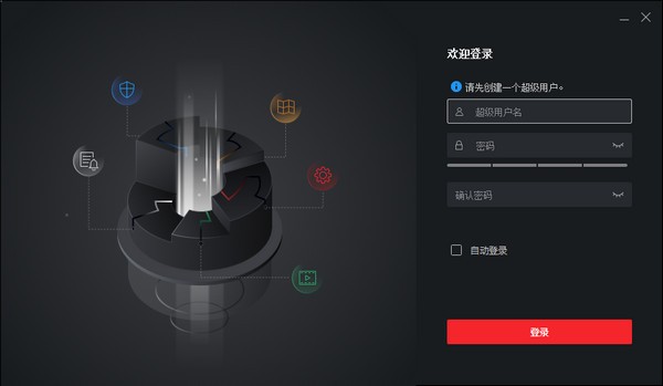 ?？礽VMS-4200客戶端 v3.6.1.6假冒版