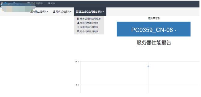 Server Genius v3.7.11.14 中文破解版