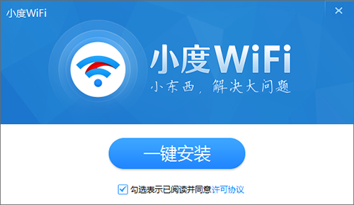 小度WiFi v3.0.9最新版
