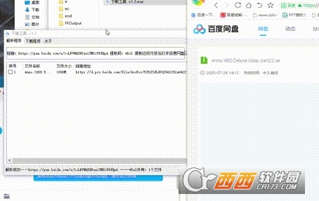 度盤下載器 2021 最新版