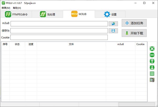 m3u8視頻下載工具 v1.3 免費(fèi)綠色版