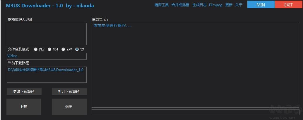 M3U8視頻下載器 v2.0.6 正式版
