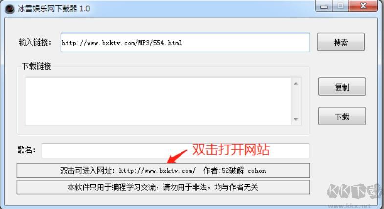 冰雪娛樂(lè)DJ下載器