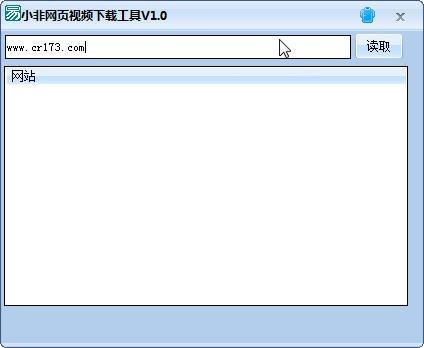 小非視頻下載工具 v7.6綠色版