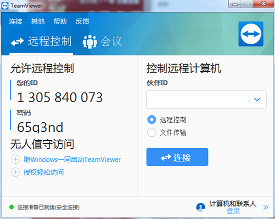 TeamViewer v14.2.8352 便攜版破解