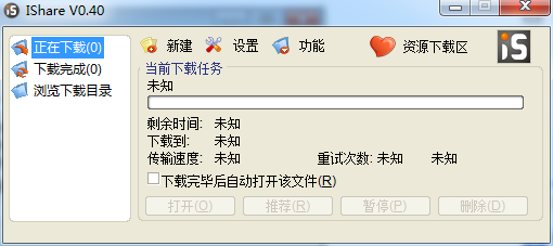 iShare下載工具 v0.65版
