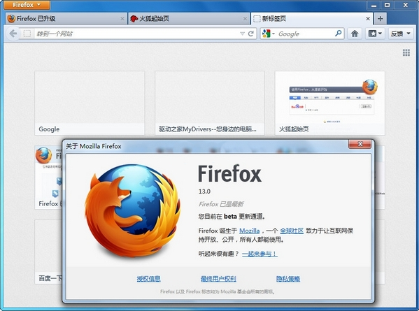 Firefox火狐32位瀏覽器 v91正式版發(fā)布