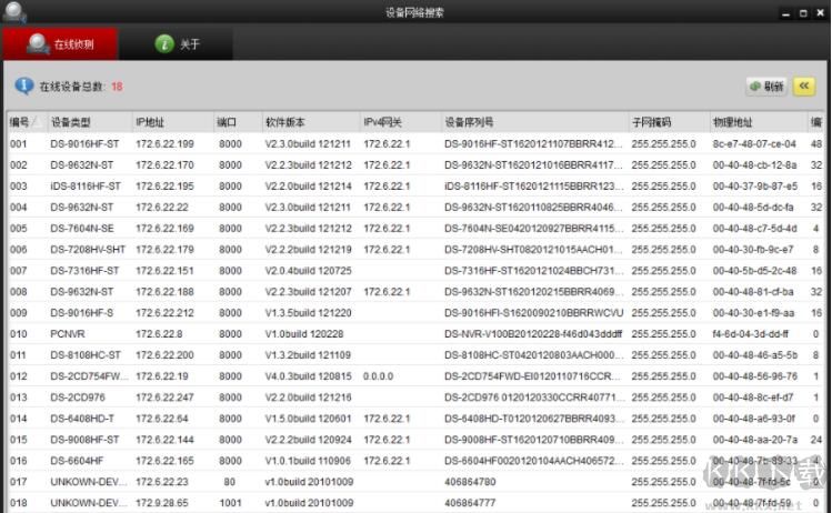 ?？禂z像機IP搜索工具 v3.4.3