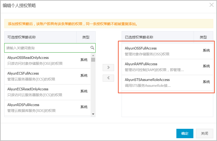 阿里云OSSBrowser v5.0官方版