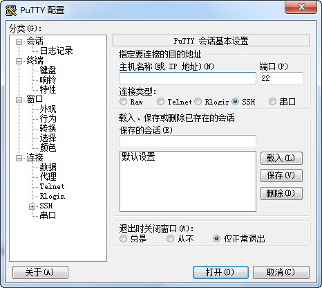 PuTTY v0.72 綠色版遠(yuǎn)程登錄工具