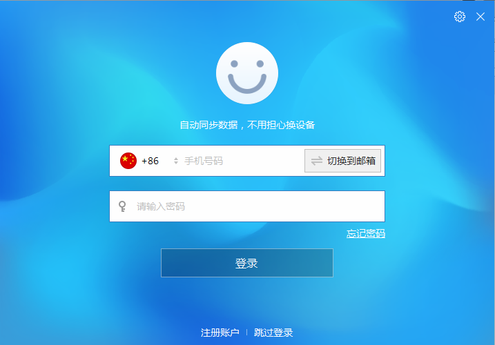 閃電瀏覽器 v9.0版