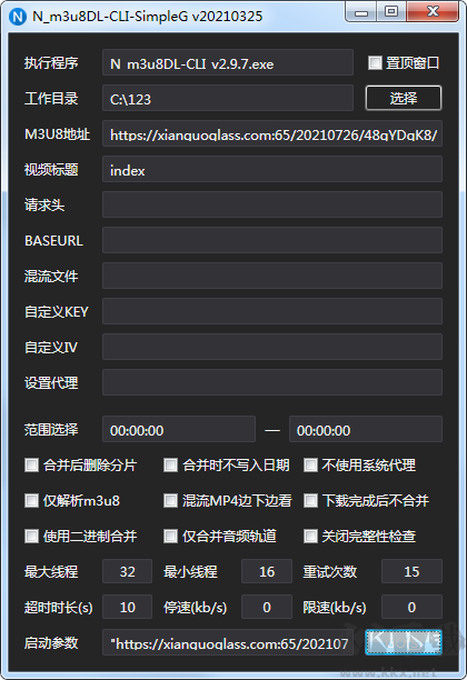 m3u8視頻下載工具 v2.9.7 免費(fèi)版